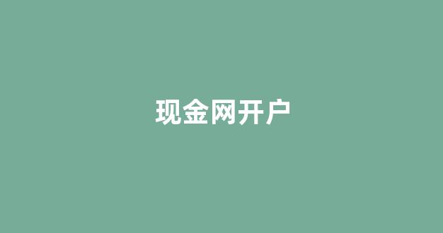 白菜体育官方导航