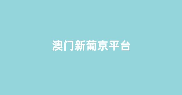 白菜体育官网