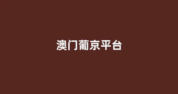 白菜信誉评级