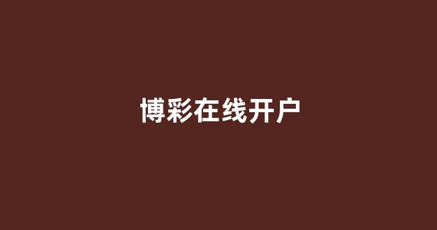 美高梅注册官方网