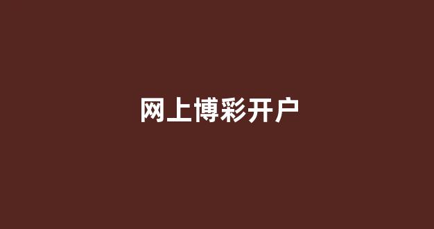 白菜信誉评级